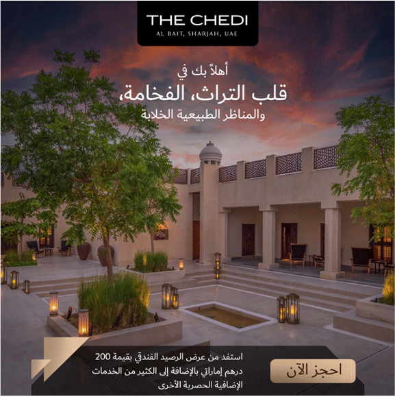 Chedi Al Bait